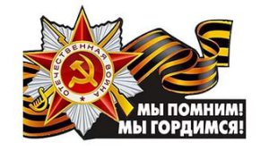 мы помн